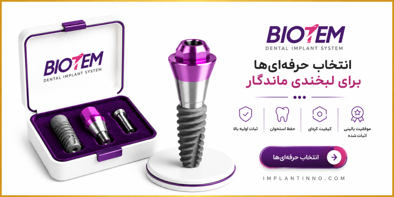 BIOTEM IMPLANT